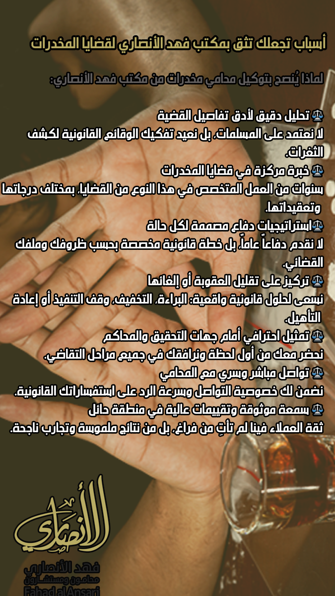 دليل ارقام افضل محامين في منطقة حائل